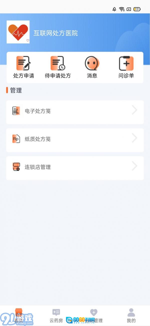 程医橙心图3