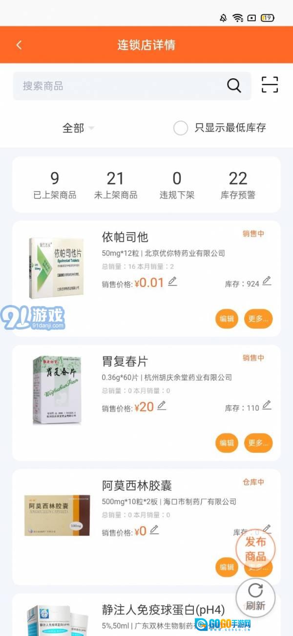 程医橙心图4