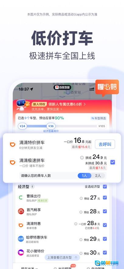 百度地图安装图1