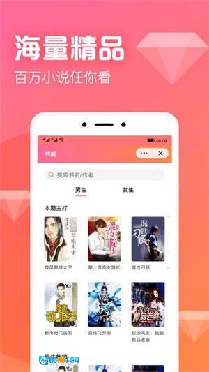 书神免费小说图2
