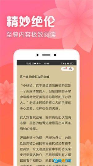 书神免费小说图3