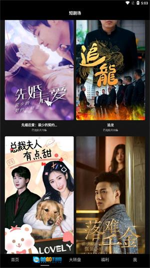 多多短剧正版图3