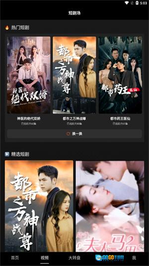 多多短剧正版图4