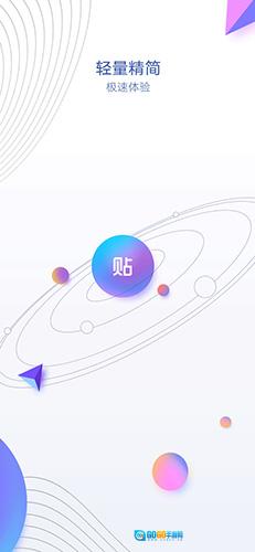 贴吧内部版图1