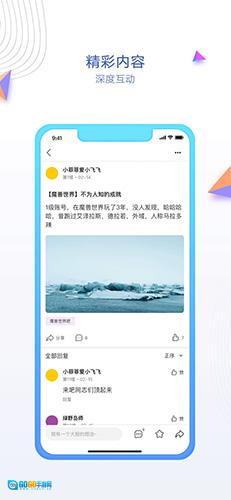贴吧内部版图2
