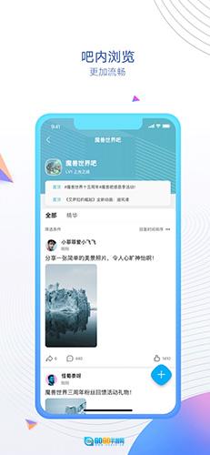 贴吧内部版图3