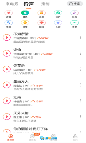 玩赚来电极速版图3