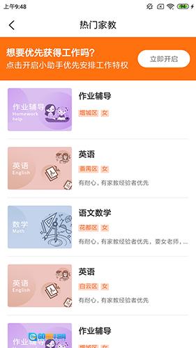栗志老师版图1