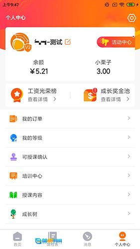 栗志老师版图4