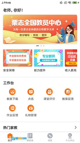 栗志老师版图5