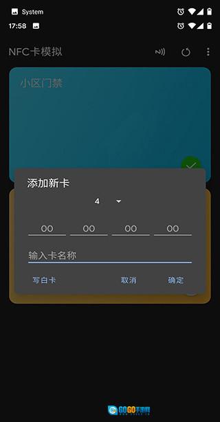 NFC工具专业版图1