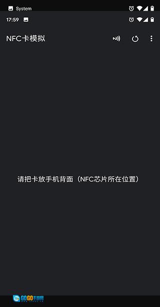 NFC工具专业版图2