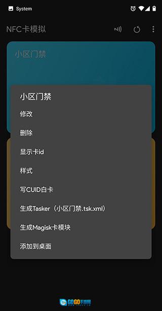 NFC工具专业版图3