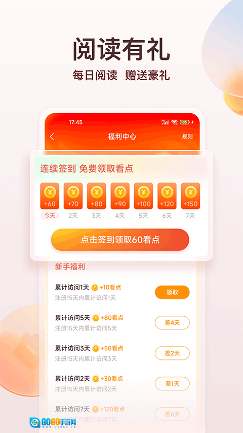 点众小说手机版图4