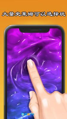 史莱姆制作橡皮泥通用版图1