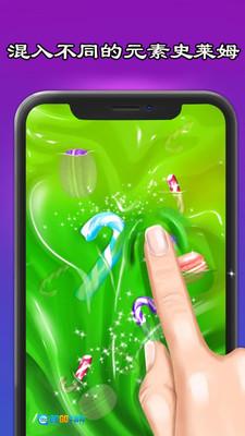 史莱姆制作橡皮泥通用版图2