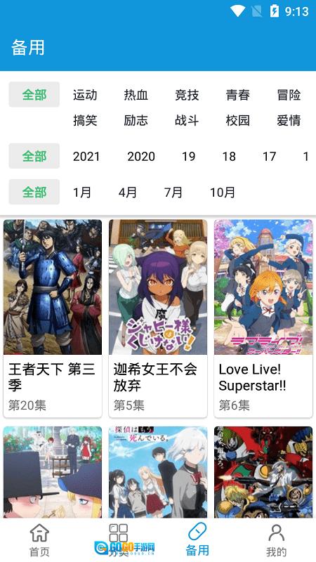 森之屋最新版图3