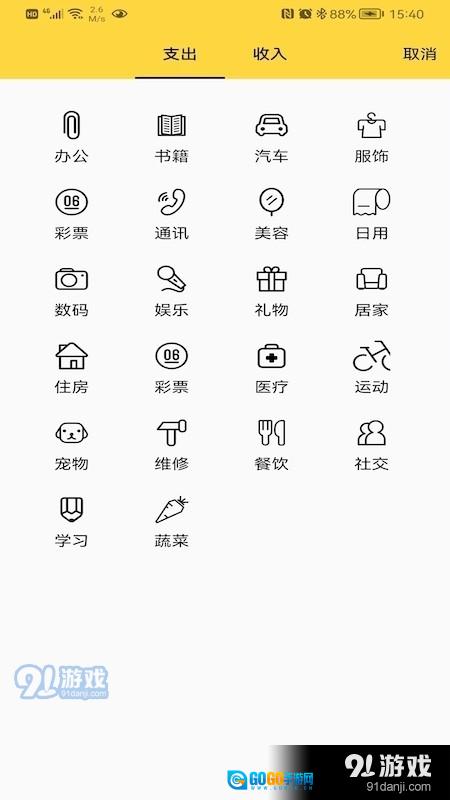 布谷记账图2
