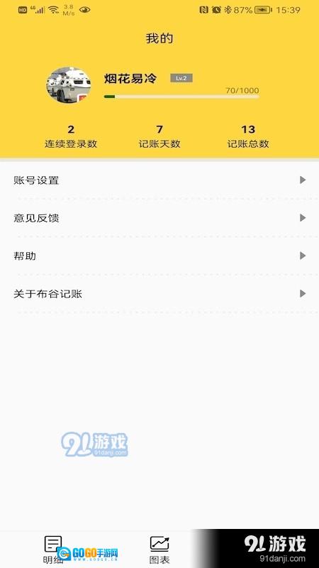 布谷记账图3