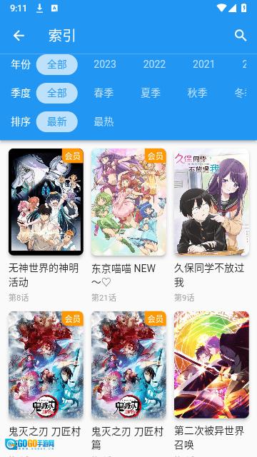 出差动漫安卓版图3