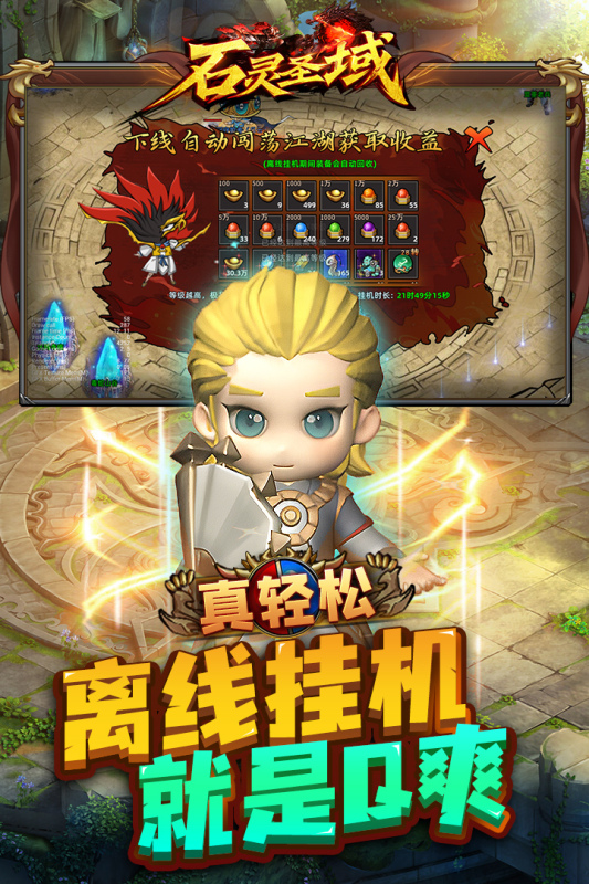 暗黑屠龙(2)