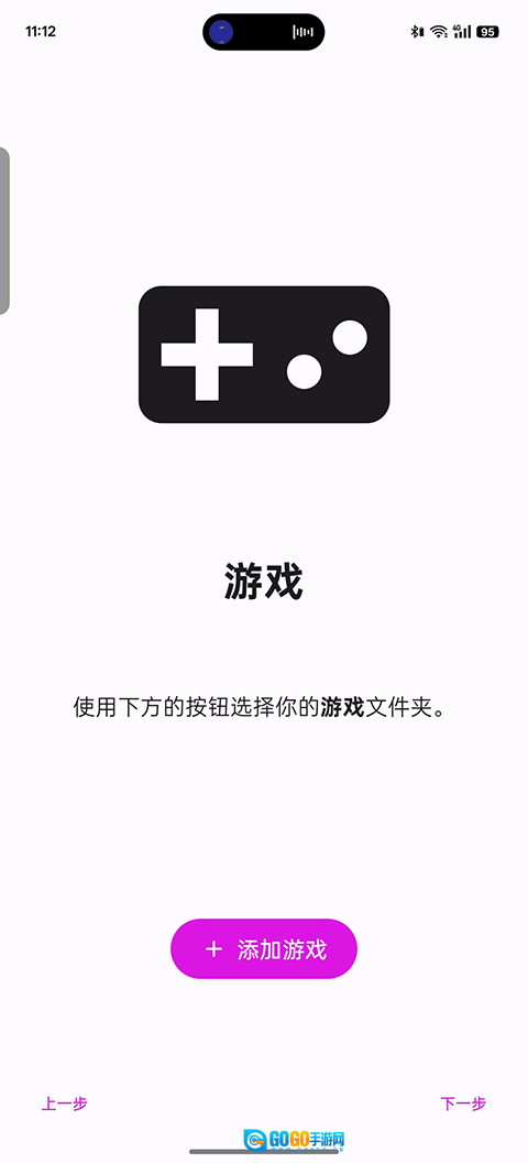 伊甸模拟器安卓免费版图3