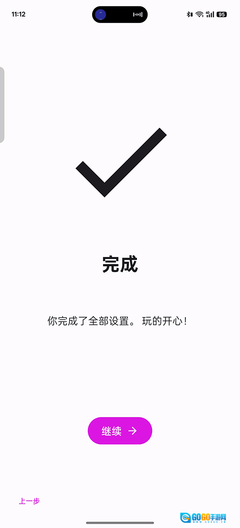 伊甸模拟器安卓免费版图4