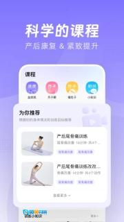 凯格尔Go无广告版图2