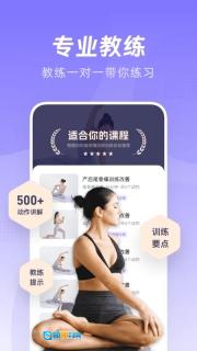 凯格尔Go无广告版图3
