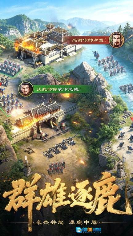 三国群英志游戏完整版图2