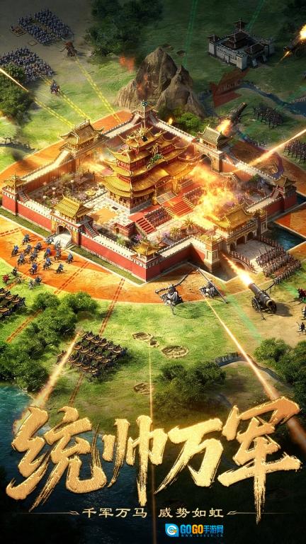 三国群英志游戏完整版图3