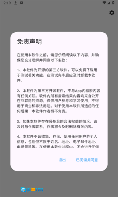 动漫花园官方正版图1