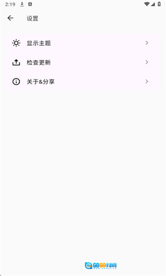 动漫花园官方正版图2