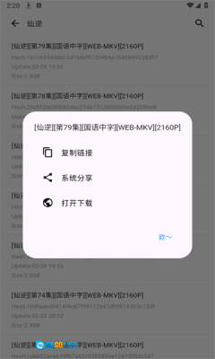 动漫花园官方正版图3