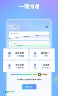 网络测速宝免费原版图2
