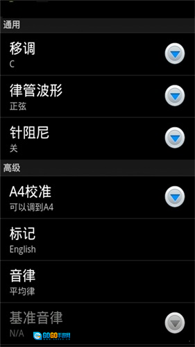 专业调音器手机免费版图2