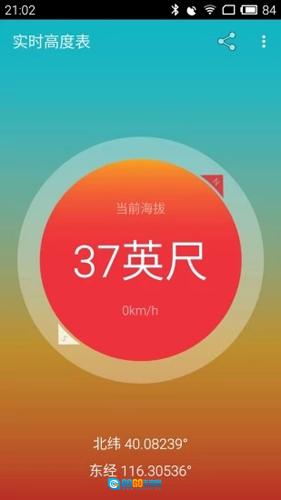 实时高度表最新免费版图2