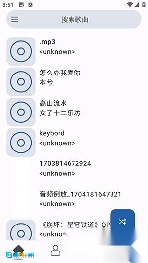 So音乐播放器最新免费版图1