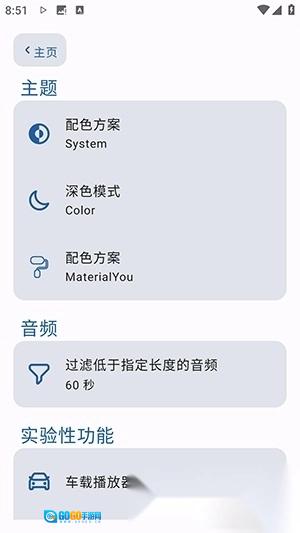 So音乐播放器最新免费版图2