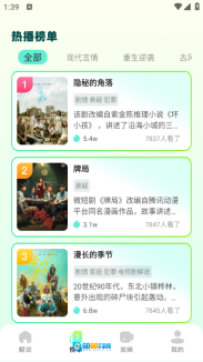 叮当短剧手机版图9