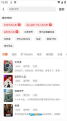 青柠TV追剧直装版图1