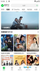 青柠TV追剧直装版图2