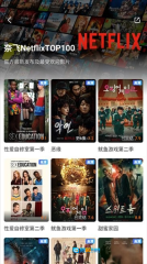 青柠TV追剧直装版图3