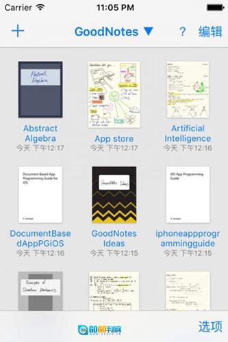 goodnotes手机免费版图1