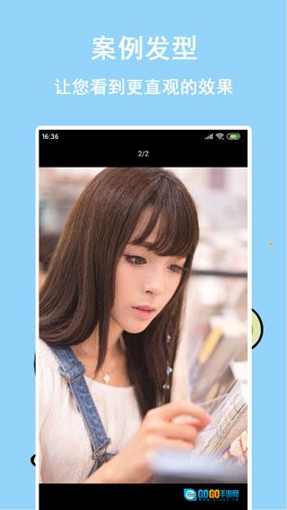 发型多多免费版图2