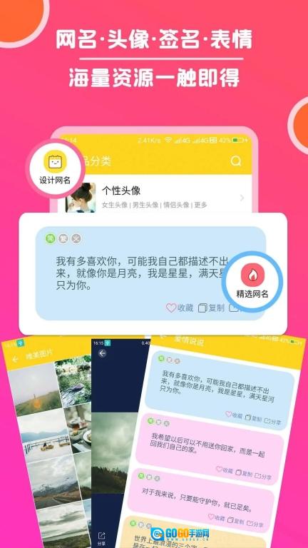 头像大全免费原版图2