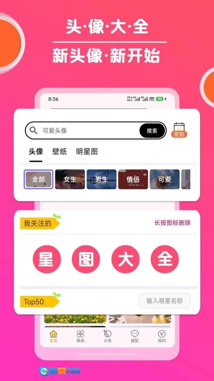 头像大全免费原版图3