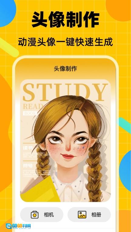 表情包生成官方正版图3