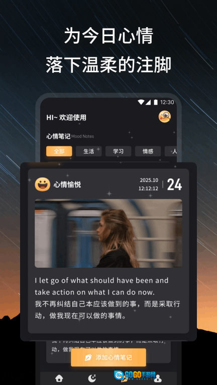 栖心手机版图1