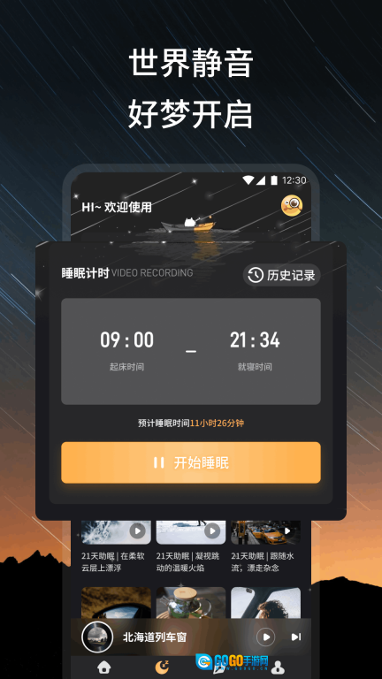 栖心手机版图2